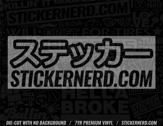 StickerNerd Sticker - Window Decal - STICKERNERD.COM