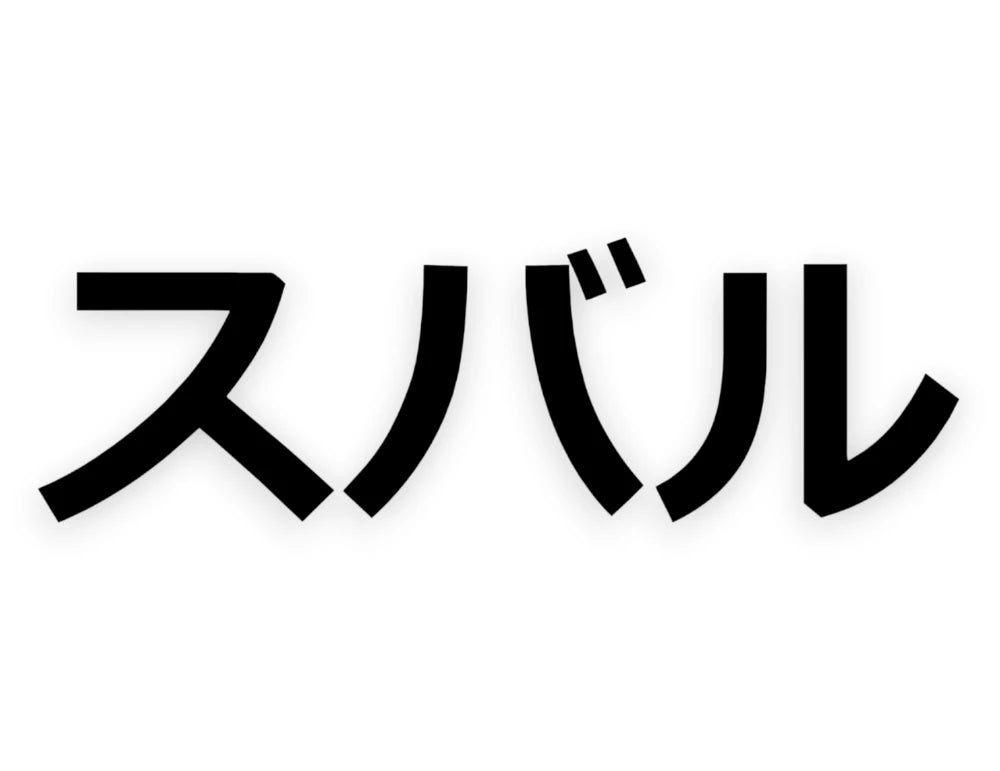Subaru Japanese Sticker - STICKERNERD.COM