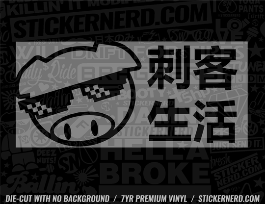 Thug Life Pig Sticker - Decal - STICKERNERD.COM