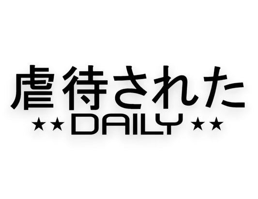 Abused Daily Japanese Sticker - Decal - STICKERNERD.COM