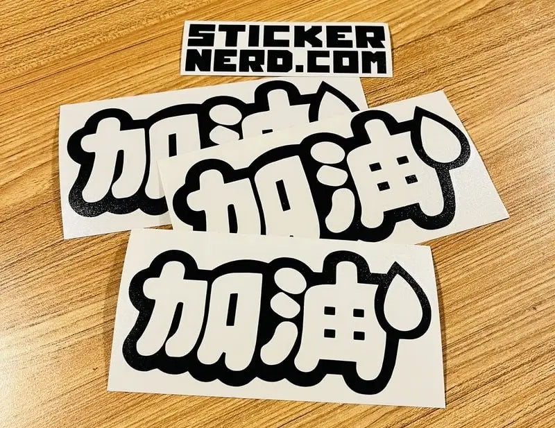 Add Oil Japanese Decal