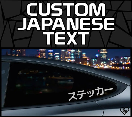 Custom Japanese Text - Custom Japan Decals - Vinyl Stickers For Cars