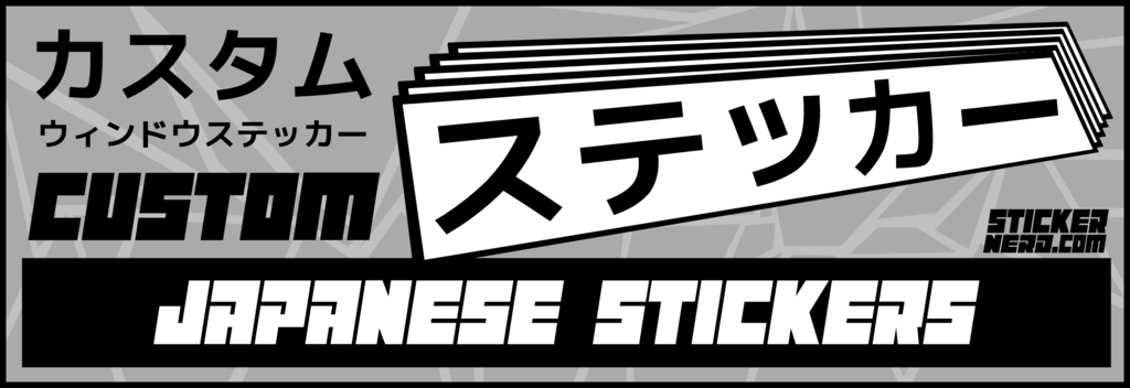 Custom Japanese Stickers - Custom Window Decals - StickerNerd.com