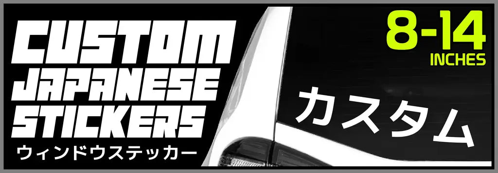 Custom Japanese Stickers - Custom Window Decals - StickerNerd.com
