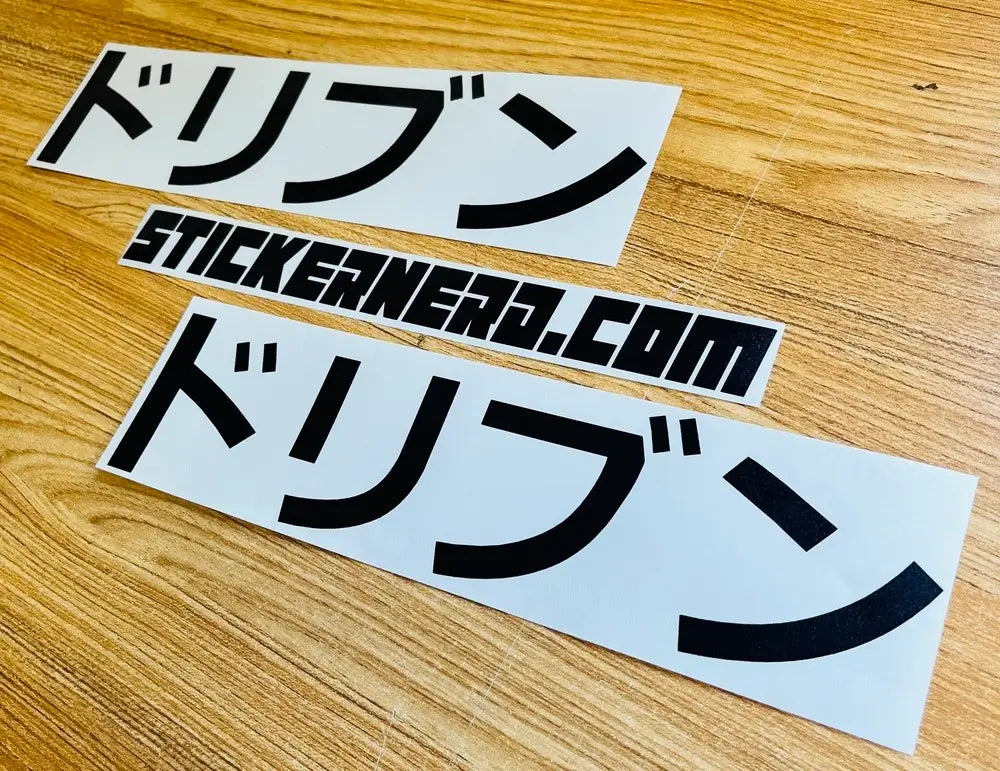 Driven Japanese Decal 