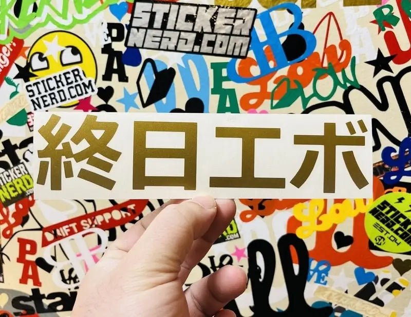 Evo All Day Japanese Decal - Window Sticker 