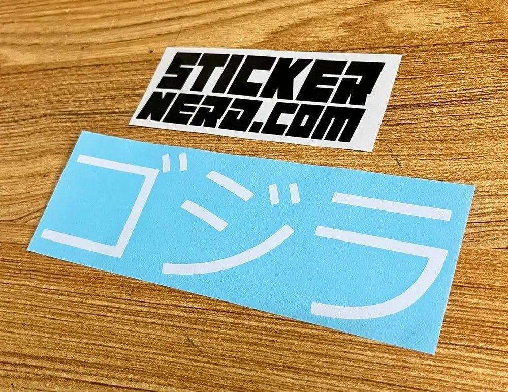 Godzilla Japanese Vinyl Decal - Car Window Sticker 