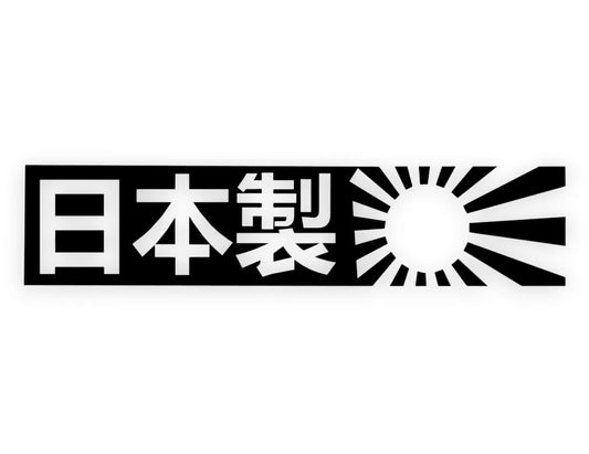 Japan Made Sticker - JDM Decal - STICKERNERD.COM