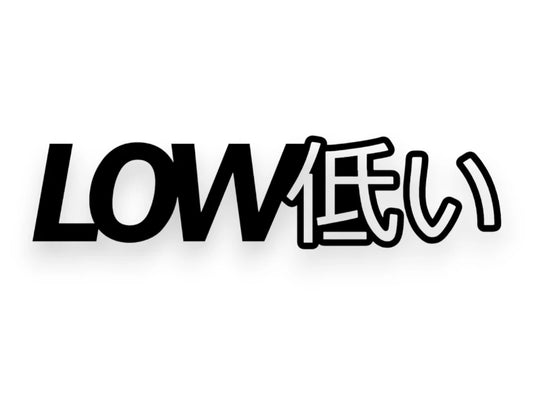 Low Japanese Sticker - Window Decal - STICKERNERD.COM