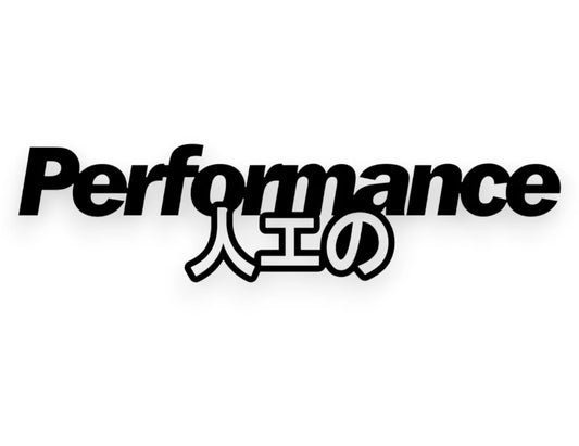 Performance Made Sticker - Japanese Decal - STICKERNERD.COM