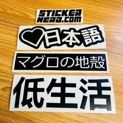 FUNNY STICKERS - JDM DECALS - STICKERNERD.COM