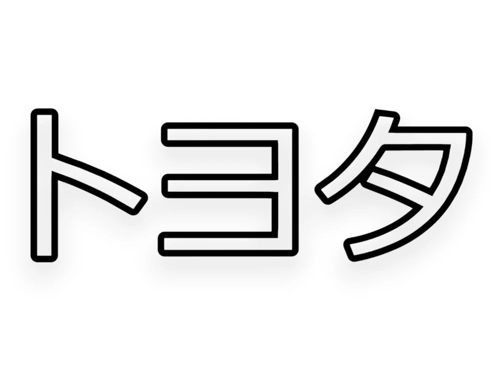 Toyota Japanese Sticker - Window Decal - STICKERNERD.COM
