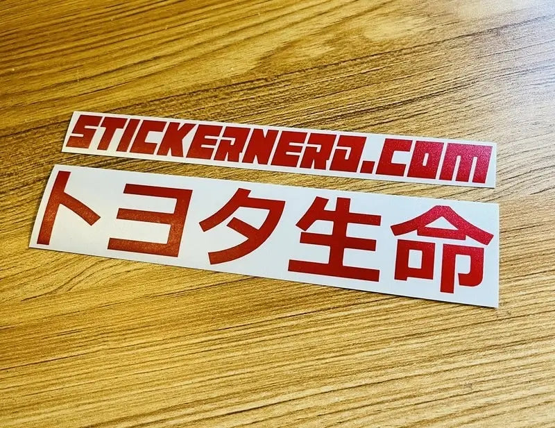 Toyota Life Japanese Decal 