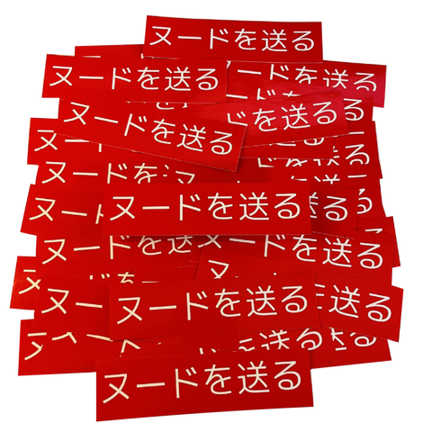 Send Nudes Japanese Sticker - Decal - STICKERNERD.COM